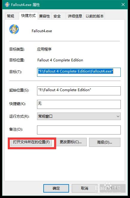 辐射4如何全屏,辐射4全屏运行指南:打造畅快游戏体验