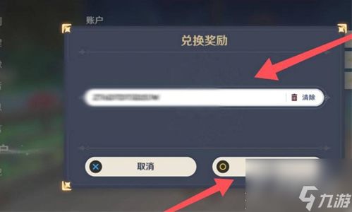 原神兑换码大放送!独家福利让你轻松成为游戏大师!