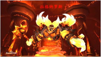 拉格纳罗斯攻略解析:打倒炎魔,成就传奇!