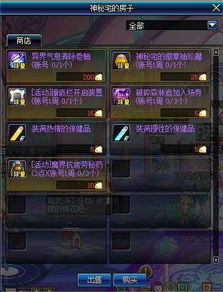 dnf更新公告,地下城与勇士新版更新公告,全新内容抢先看!