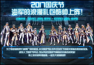 dnf 国庆套,国庆套来袭!DF玩家们的盛宴狂欢,你准备好了吗?