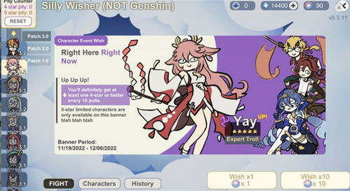 SILLY WISHER抽卡,SILLY WISHER- 掌握抽卡技巧,轻松收集稀有角色!