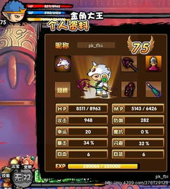 造梦西游3唐僧攻略:轻松成为西游高手!
