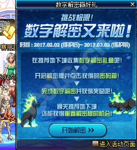 dnf幸运礼盒,DF幸运礼盒大揭秘:神秘奖励等你来拿!