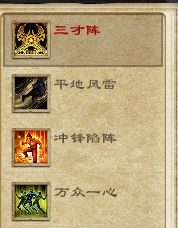 九阴真经三才阵:揭秘武侠江湖中的神秘阵法_1