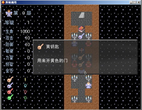 3D魔塔攻略秘籍:勇闯奇幻世界,畅享战斗快感!