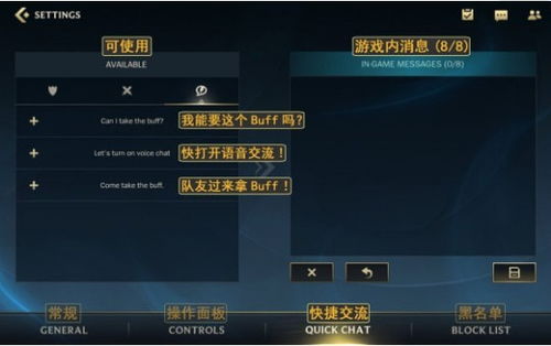 英雄联盟手游日服改语言,英雄联盟手游日服轻松改语言,畅享游戏乐趣!