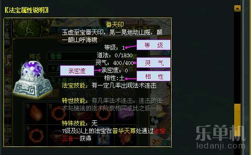 问道法宝怎么获得,问道手游法宝获取全攻略,让你轻松成为法宝达人!