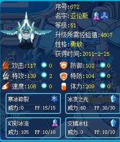 赛尔号亚伦斯刷什么,赛尔号亚伦斯:掌握刷刷刷,成就最强精灵!