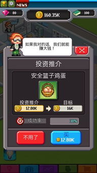 放置类游戏:轻松玩转,成为大亨!