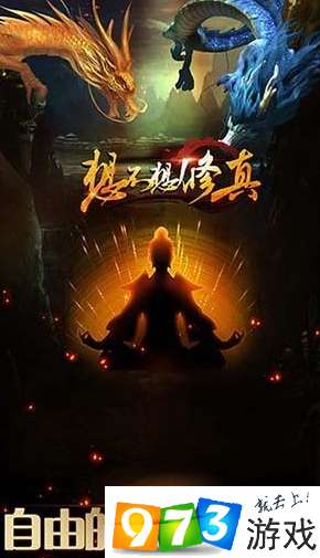 想不想修真更新,想不想修真:揭秘修仙之路,探索神秘境界!