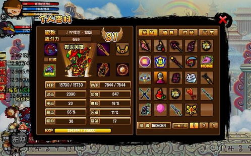 造梦西游3唐僧攻略:轻松成为西游高手!