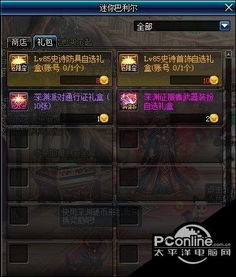 dnf勋章怎么获得,揭秘DF勋章获得方法,助力勇者荣耀之路!