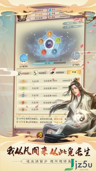 想不想修真,想修真?这份攻略带你步入修仙之路!