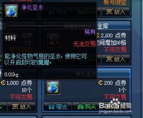 dnf龙年宝珠,独家解析DF龙年宝珠揭秘,让你成为真正的地下城主宰!