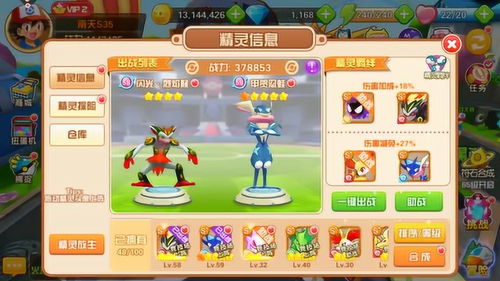 攻略神奇宝贝游戏:成为最强大的训练师