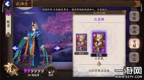 阴阳师 般若,阴阳师攻略:般若——掌握虚实之间的强大力量