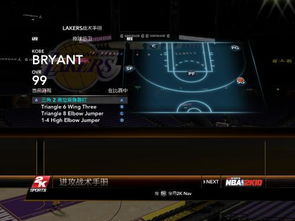 nba2k10键盘操作,建议:BA2K10键盘操作指南:让你成为赛场上的MVP