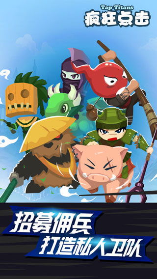tap titans,独家揭秘Tap Tias:游戏背后的神秘力量,你也能成为游戏大亨!