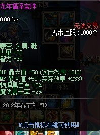 dnf龙年宝珠,独家解析DF龙年宝珠揭秘,让你成为真正的地下城主宰!