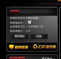 穿越火线荣誉点攻略,助你成为荣誉王者!