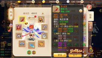 梦幻诛仙攻略大揭秘,让你成为最强的修仙者!