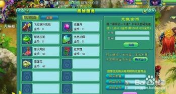 梦幻仙灵店铺探索,建议:梦幻仙灵店铺大揭秘:神秘商店背后的秘密与传说