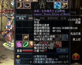 地下城与勇士手炮,地下城与勇士手炮:勇者的致命武器
