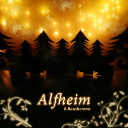 alfheim online,Alfheim Olie:揭秘神秘的在线游戏世界