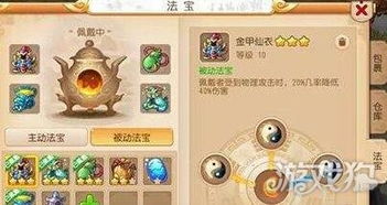 梦幻西游 法宝,梦幻西游法宝:掌握力量,逆转乾坤!