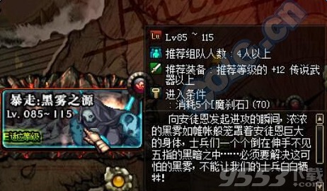 dnf安图恩副本,揭秘安图恩副本:DF玩家们的终极挑战,勇者的试炼之地!