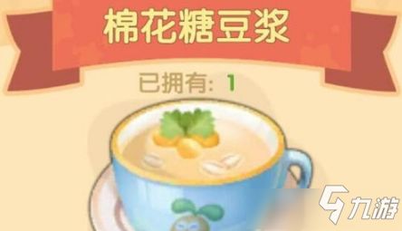 摩尔庄园棉花糖豆浆怎么做,摩尔庄园棉花糖豆浆:一款治愈系甜品的秘密配方大公开!