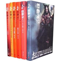 九州缥缈录攻略,九州缥缈录:新手攻略,让你轻松成为九州霸主!