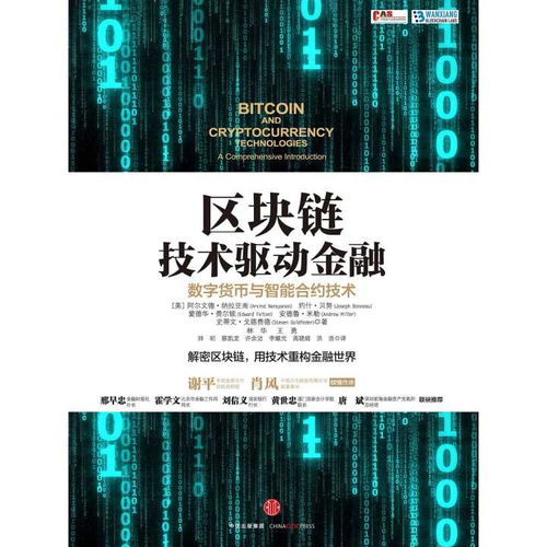 揭秘石像鬼合约:一场由AI和区块链技术驱动的金融革命