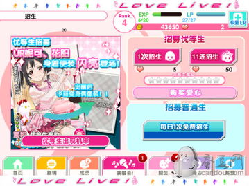 Lovelive手游:一场跨越次元的音乐之旅