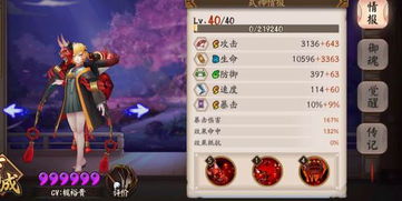 阴阳师 般若,阴阳师攻略:般若——掌握虚实之间的强大力量