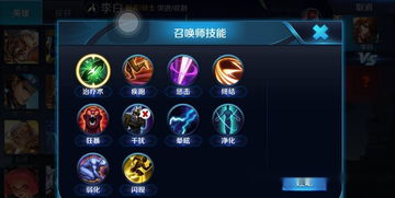 召唤师技能大揭秘:让你在游戏中所向披靡的秘密武器!