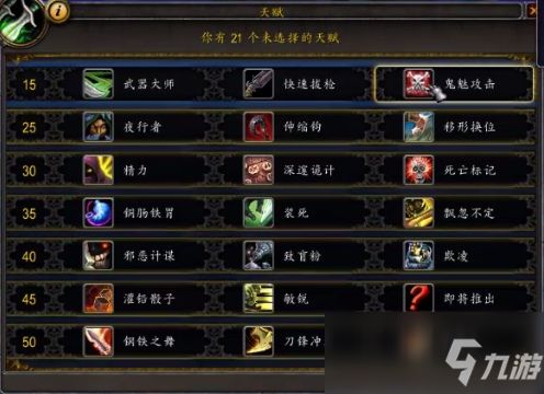盗贼天赋大揭秘:如何成为真正的暗影大师?