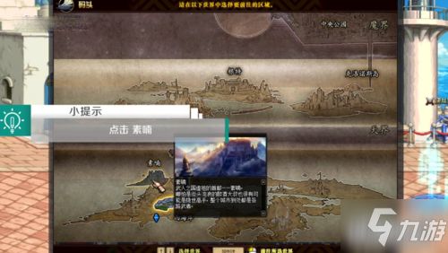 西岚在哪?传说中的神秘剑客揭开面纱!