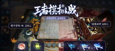 建议:王者模拟战最强阵容揭秘,轻松上分不是梦!