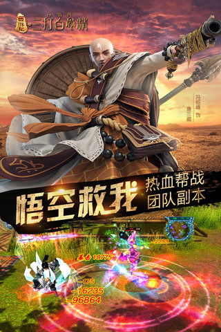 三打白骨精攻略:掌握策略,轻松成为西游大侠!