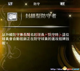 nba2k13卡,BA2K13卡:回味经典,重温篮球激情!