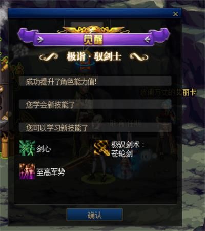 dnf觉醒技能,DF:觉醒技能全解析,让你成为真正的战斗大师!