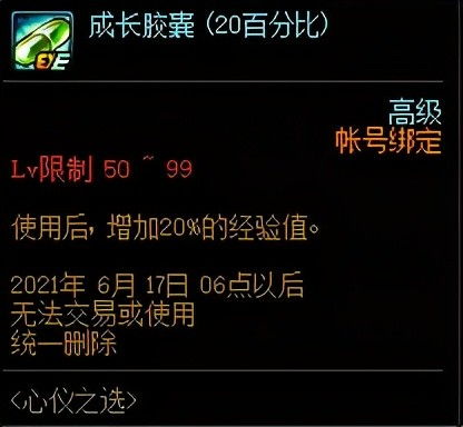 dnf代金券,DF代金券背后的秘密:如何巧妙利用,让你的游戏之旅更加顺畅!
