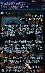 dnf合成器,独家揭秘!DF合成器:让你轻松打造顶级装备,成为地下城最强勇士!