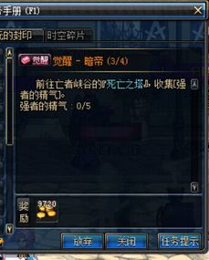 dnf暗帝觉醒,地下城与勇士:暗帝觉醒,来袭!一篇读懂全新职业与玩法!