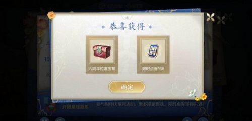 王者六周年惊喜宝箱选什么颜色,王者荣耀六周年惊喜宝箱,神秘福利助力玩家畅游王者世界!