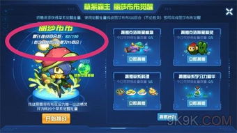 赛尔号布布花觉醒打法,赛尔号布布花觉醒,战斗之花绽放光彩!