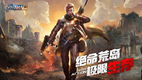 独家解析枪战游戏单机版:独自挑战,成就荣耀!