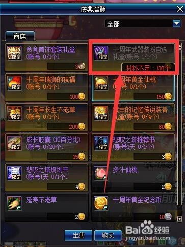 Dnf装备图鉴,Df装备图鉴:深度解析地下城与勇士中的神秘装备